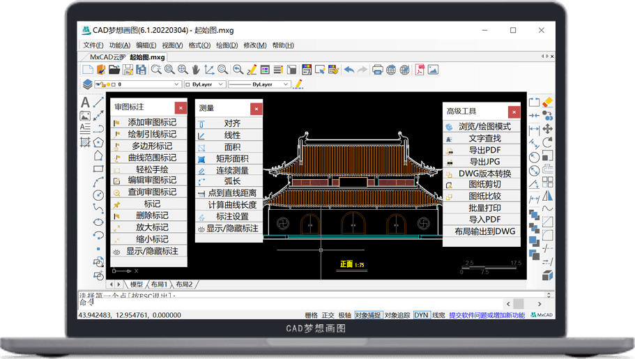 CAD梦想画图